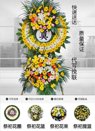 湖南长沙雨花区同升街道白田社区花圈代送